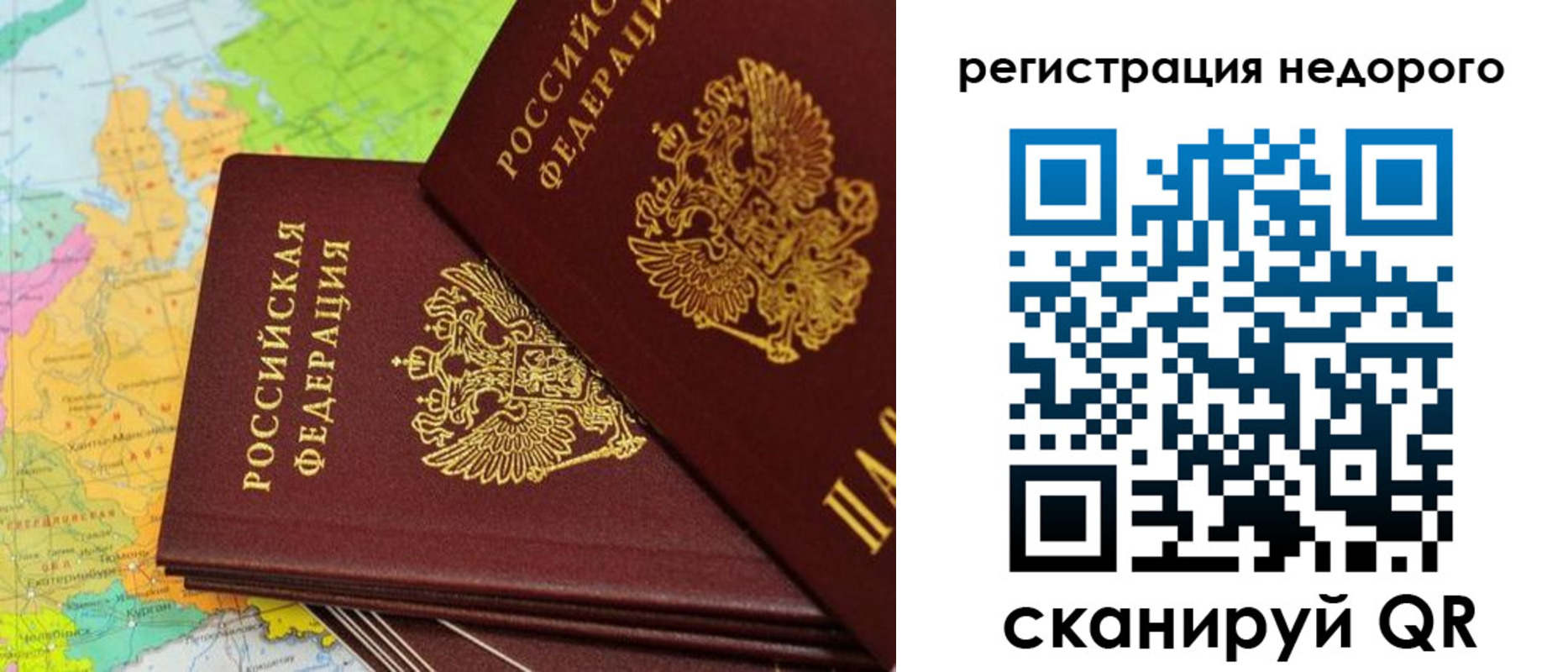 временная регистрация поиск в Аркадаке