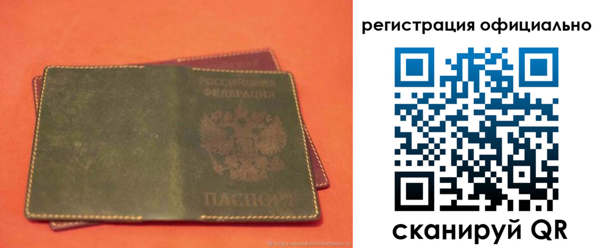 прописка 2025 в Аркадаке